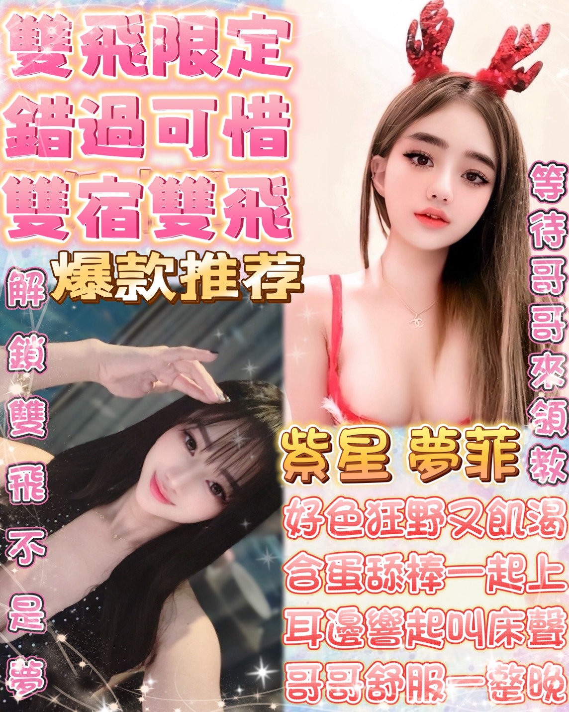 嘉義東區外送茶 佳薪 167/56/31/36E 美容助理